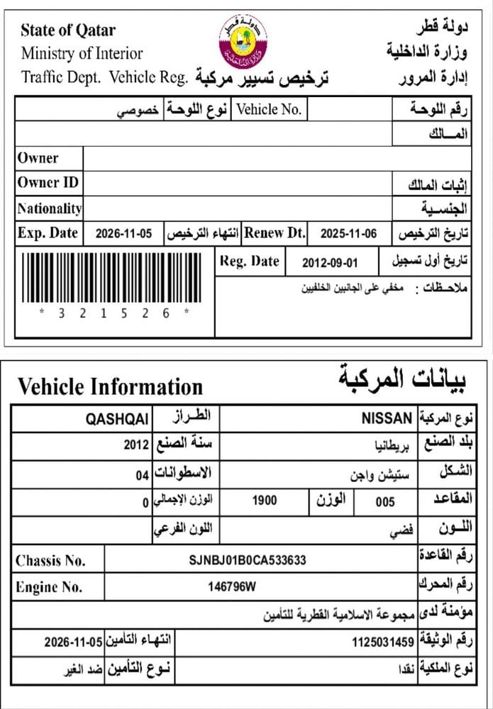 نيسان قشقاي موديل 2012، Y-15751 - 11