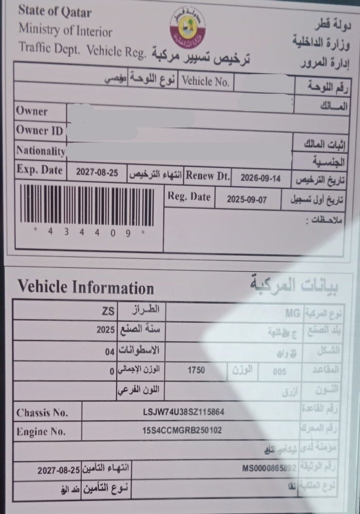 إم جي ZS موديل 2025، Y-15754 - 11
