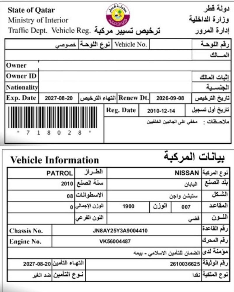 نيسان باترول موديل 2010، Y-15793 - 11