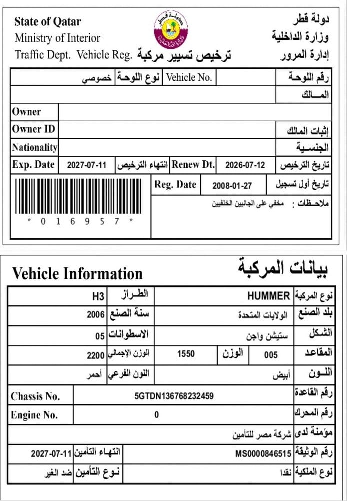 هامر H3 موديل 2006، Y-15794 - 11
