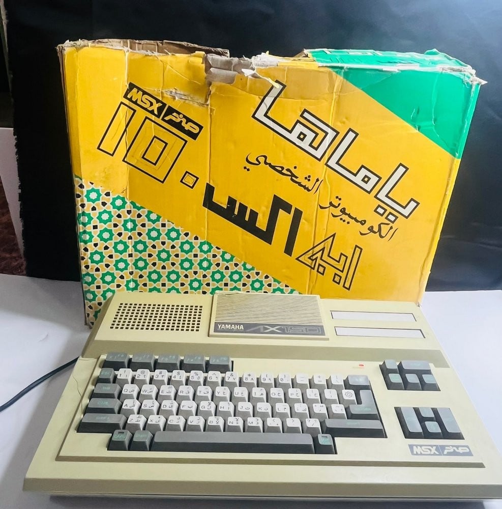 Sakhr Yamaha Ax-150 Msx Computer - 1