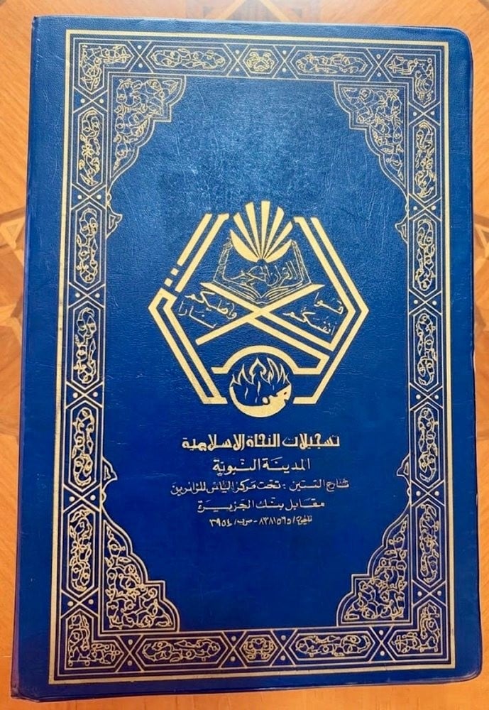 The Recitation Of The Holy Quran In The Voice Of Sheikh El-Minshawi - 6