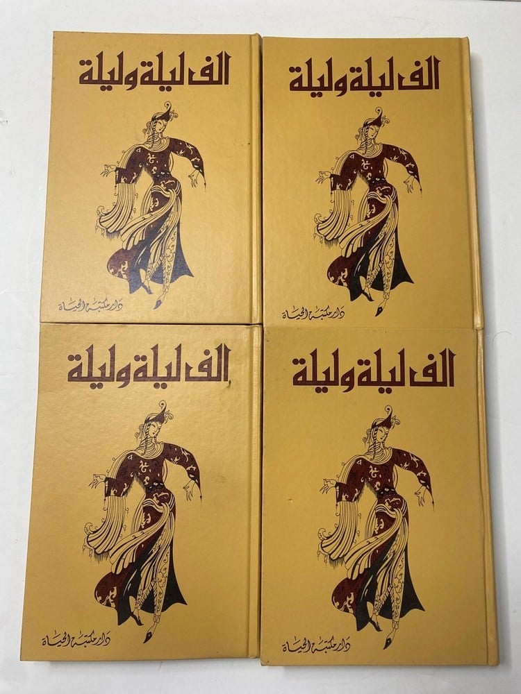 One Thousand And One Nights – Four-Volume Set - 1