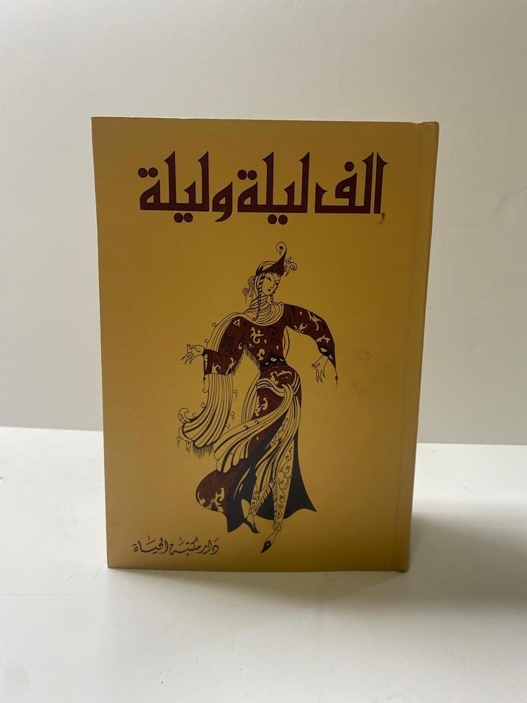 One Thousand And One Nights – Four-Volume Set - 5