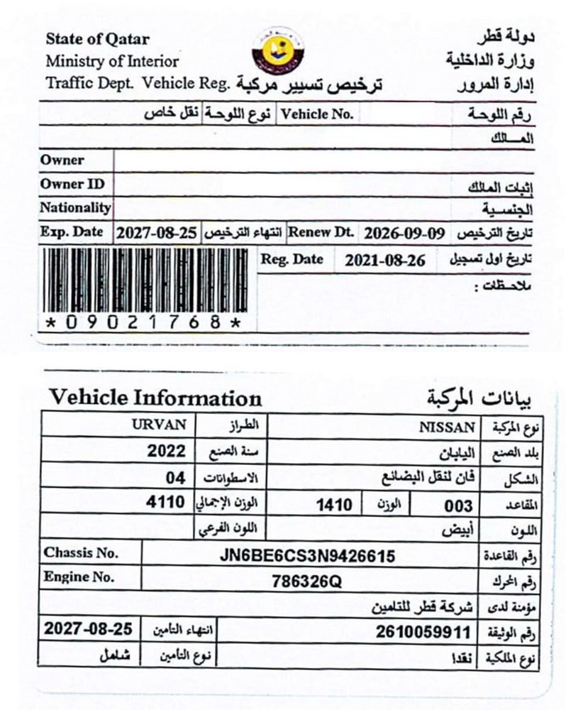 نيسان أورفان فان موديل 2022، C-11140 - 10
