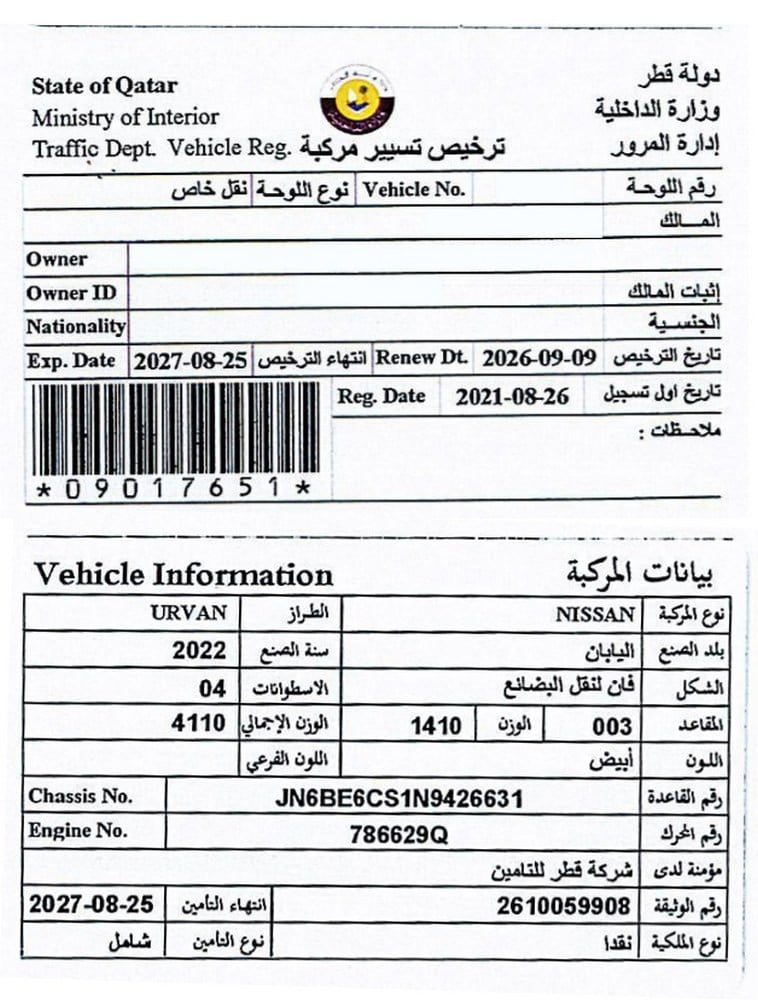 نيسان أورفان فان موديل 2022، C-11138 - 11