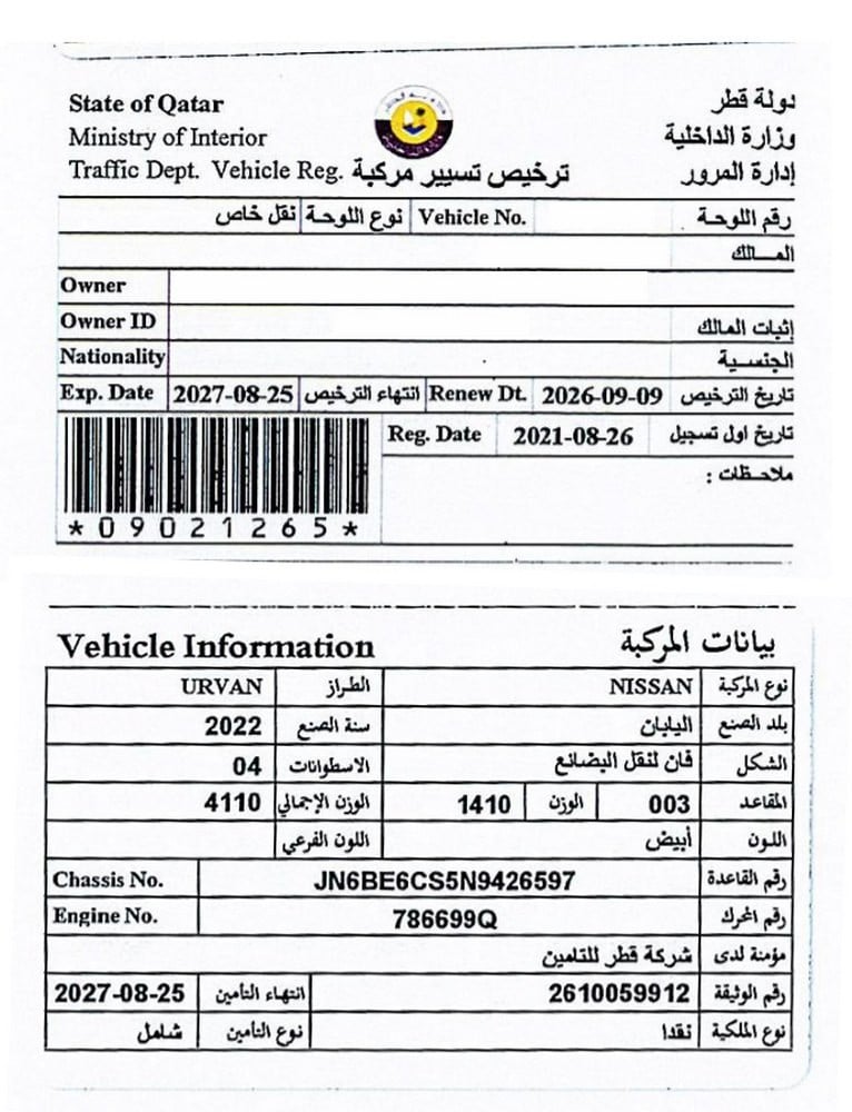 نيسان أورفان فان موديل 2022، C-11130 - 11