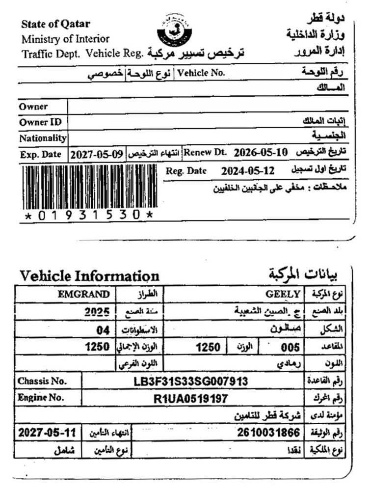 Geely Emgrand Sedan Model 2025, C-11125 - 11