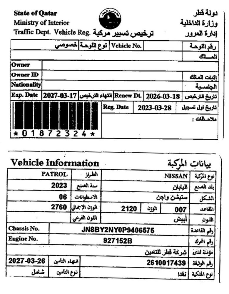 نيسان باترول إس يو ڤي موديل 2023، C-11136 - 11