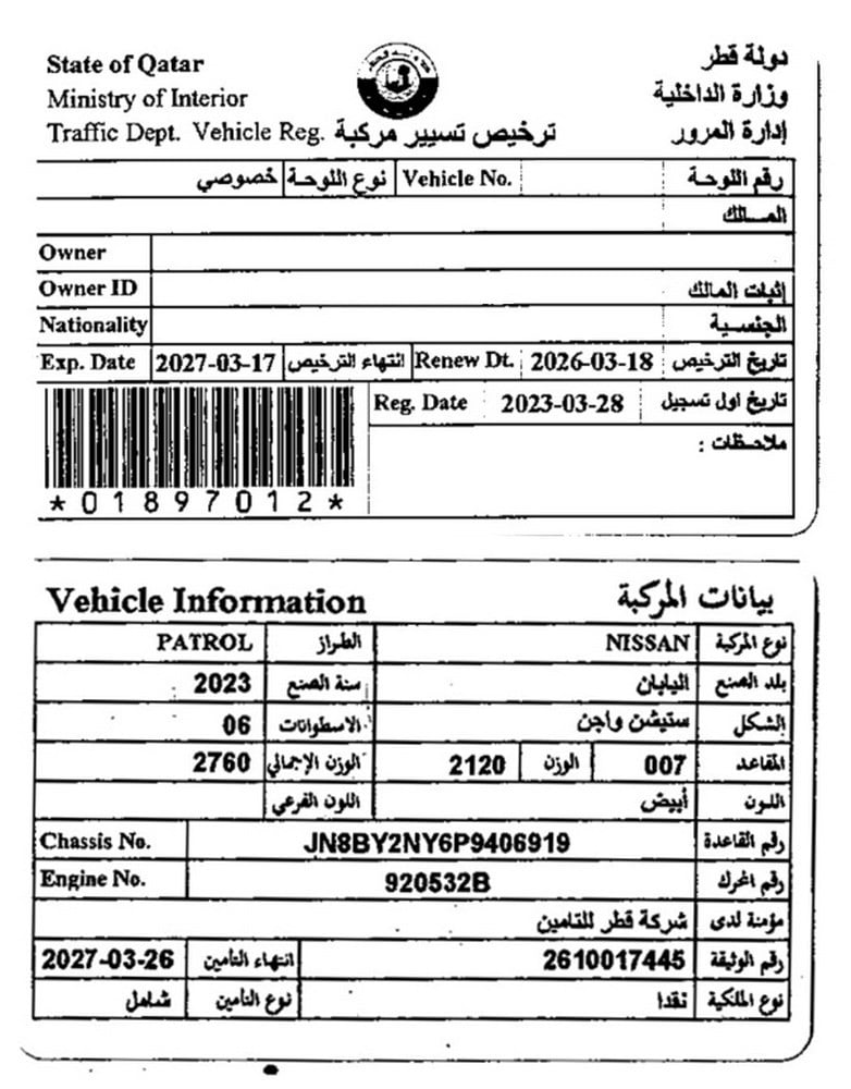 نيسان باترول إس يو ڤي موديل 2023، C-11134 - 11