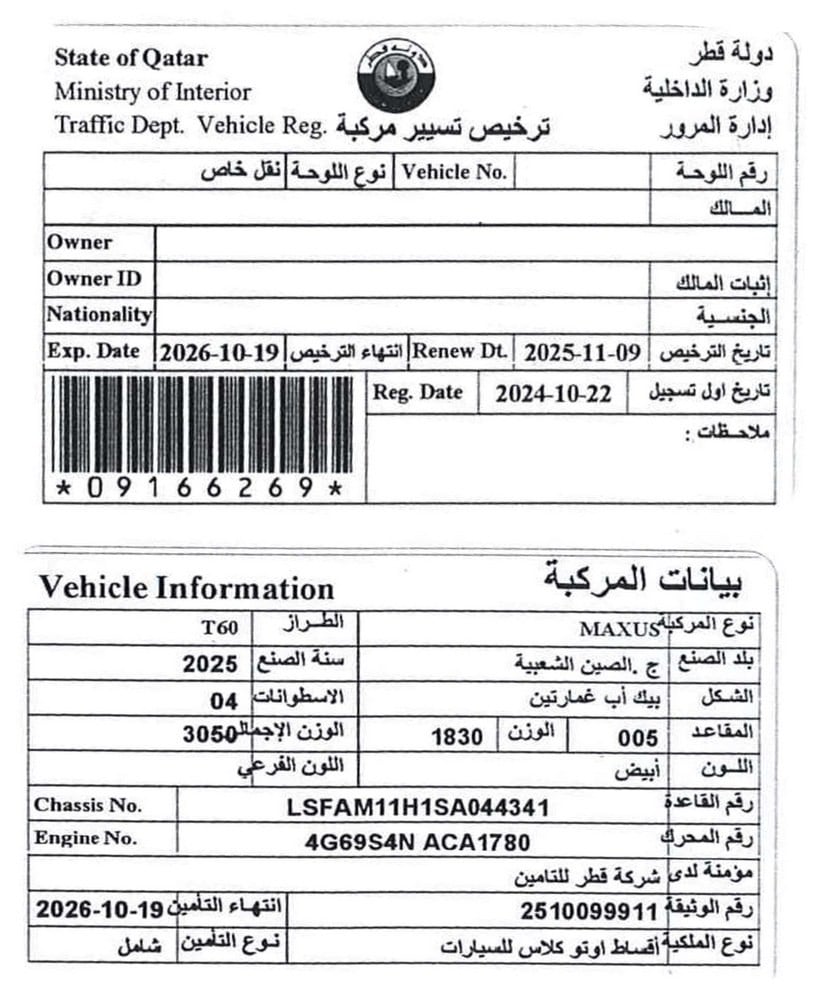 Maxus T60 Pick Up Model 2025, C-11132 - 11