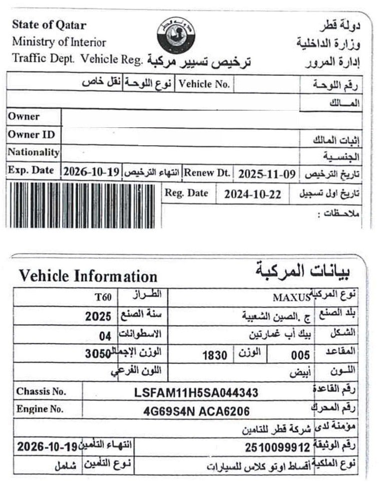 Maxus T60 Pick Up Model 2025, C-11128 - 11