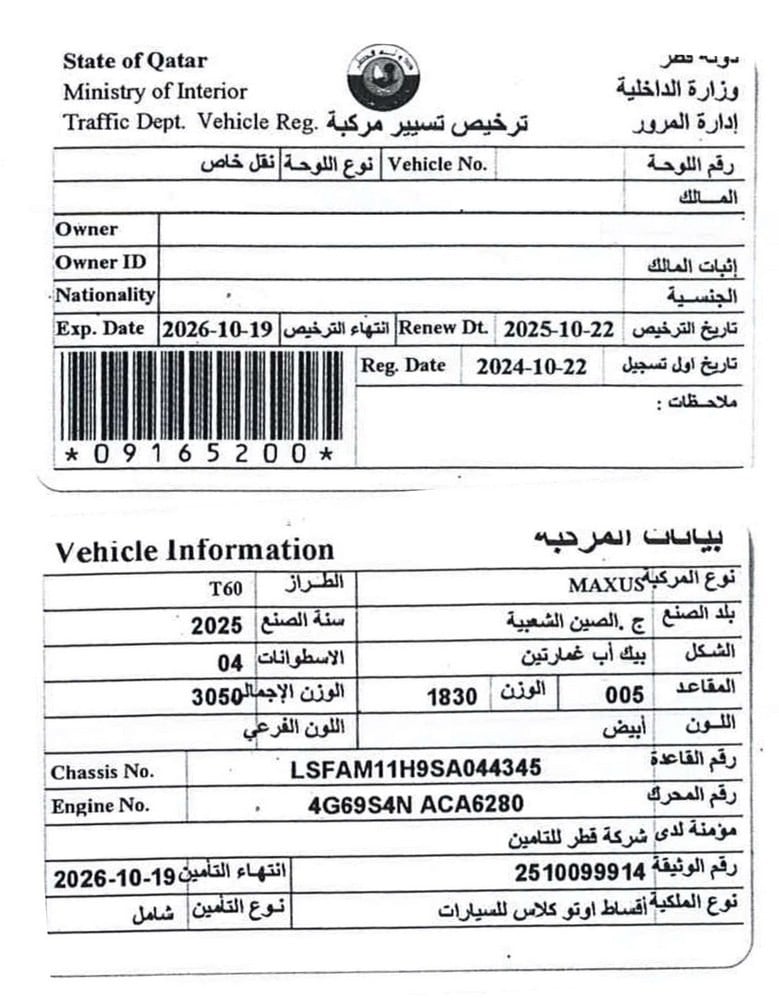 Maxus T60 Pick Up Model 2025, C-11147 - 11