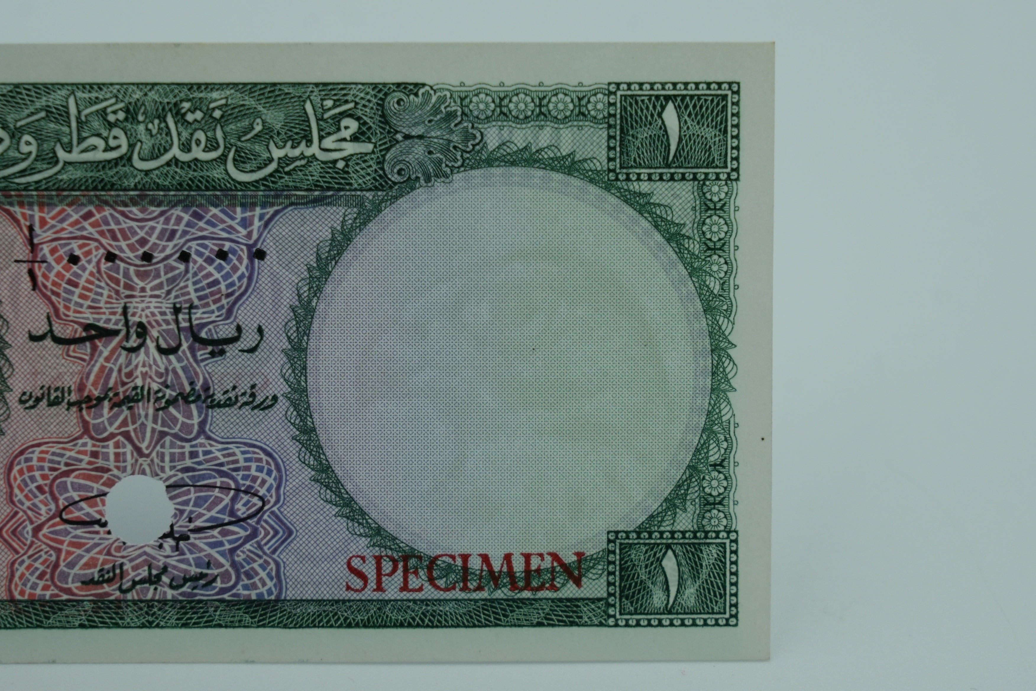 عملة ورقية قطر ودبي 1960 – فئة 1 ريال - 4