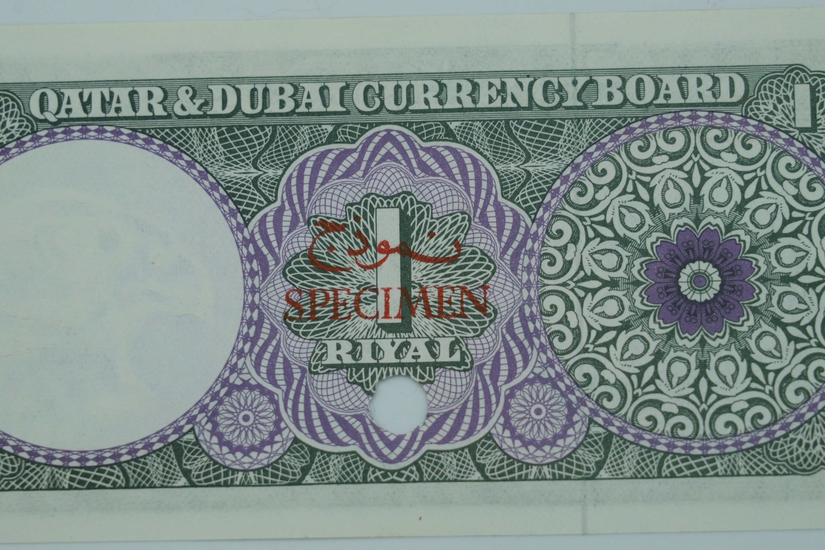 عملة ورقية قطر ودبي 1960 – فئة 1 ريال - 6