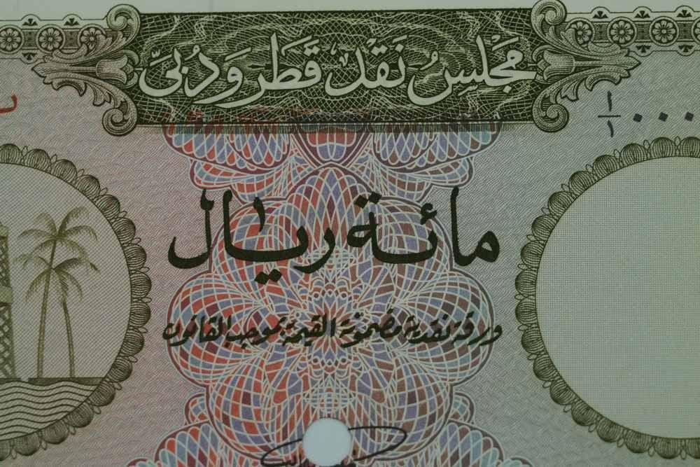 عملة ورقية قطر ودبي 1960 – فئة 100 ريال - 4