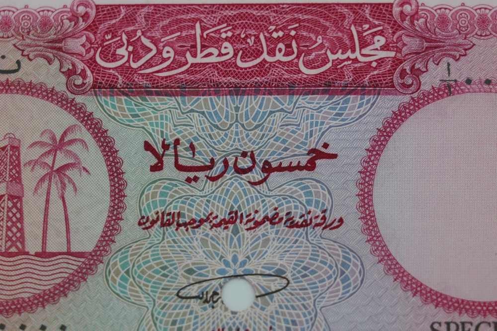عملة ورقية قطر ودبي 1960 – فئة 50 ريال - 3