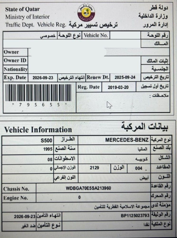 مرسيدس-بنز S500 كوبيه موديل 1995، C-11187 - 13