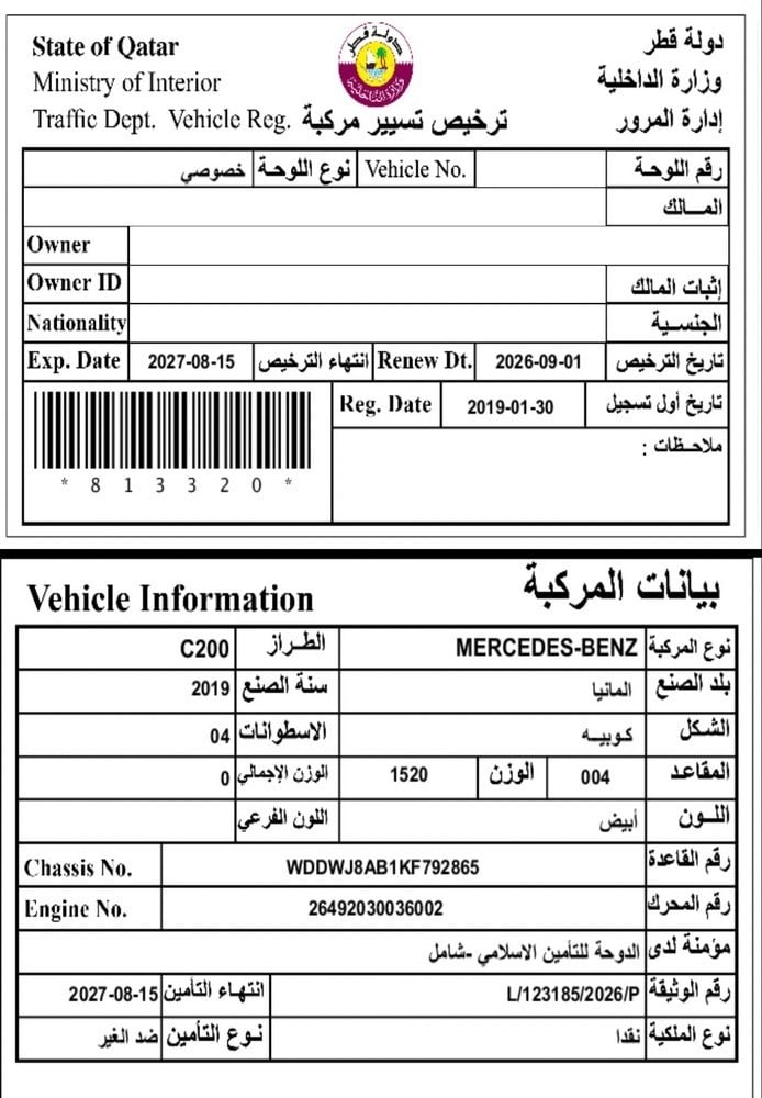 مرسيدس-بنز سي 200 موديل 2019، Y-15810 - 11