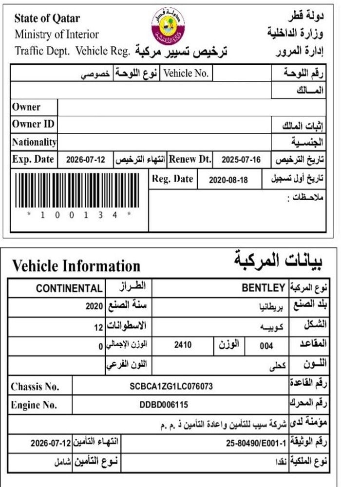 بينتي كونتيننتال كوبيه موديل 2020، C-11179 - 12
