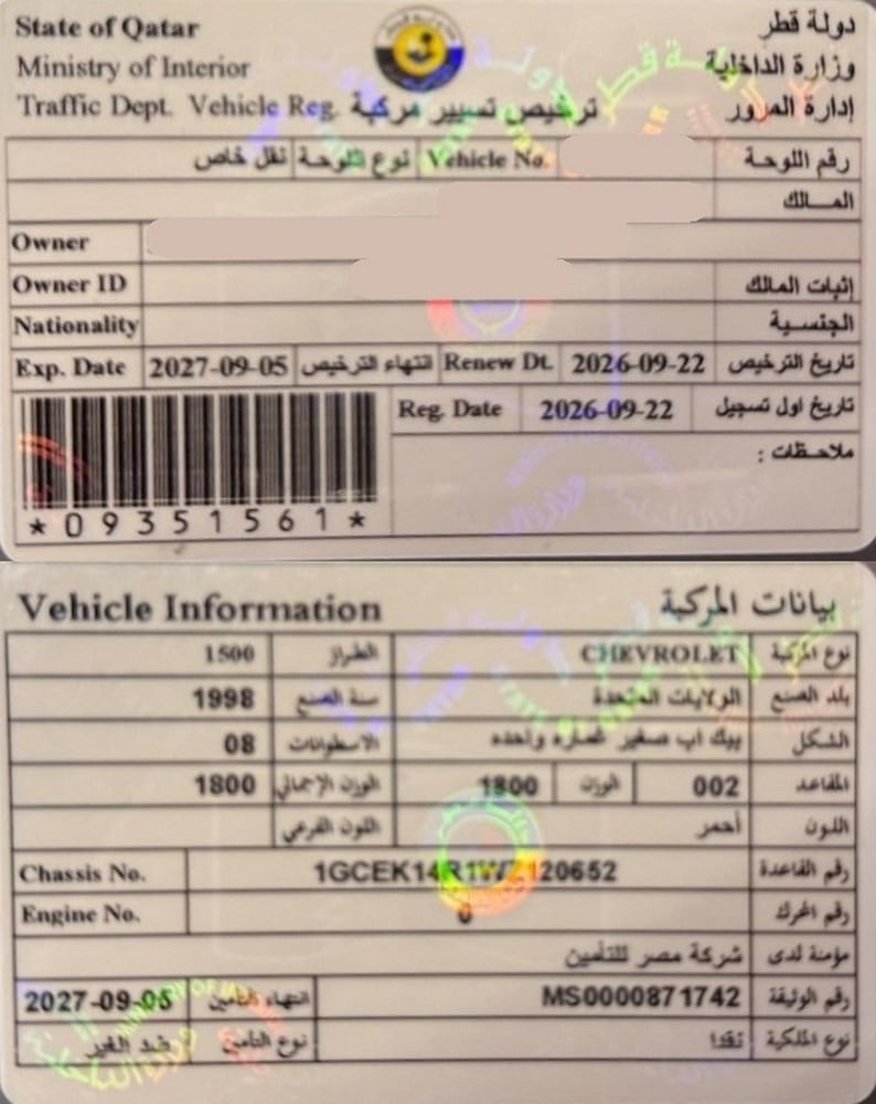 شيفروليه سيلفرادو 1500 بيك اب موديل 1998، C-11185 - 10