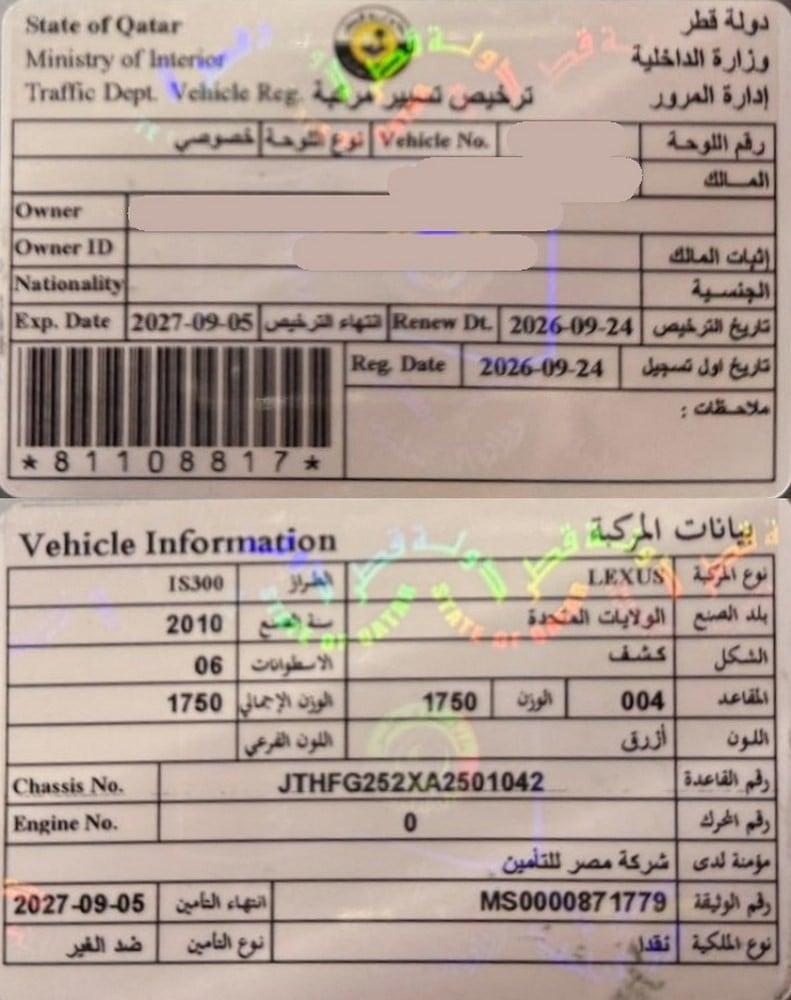 لكزس IS 300 كشف موديل 2010، C-11182 - 14