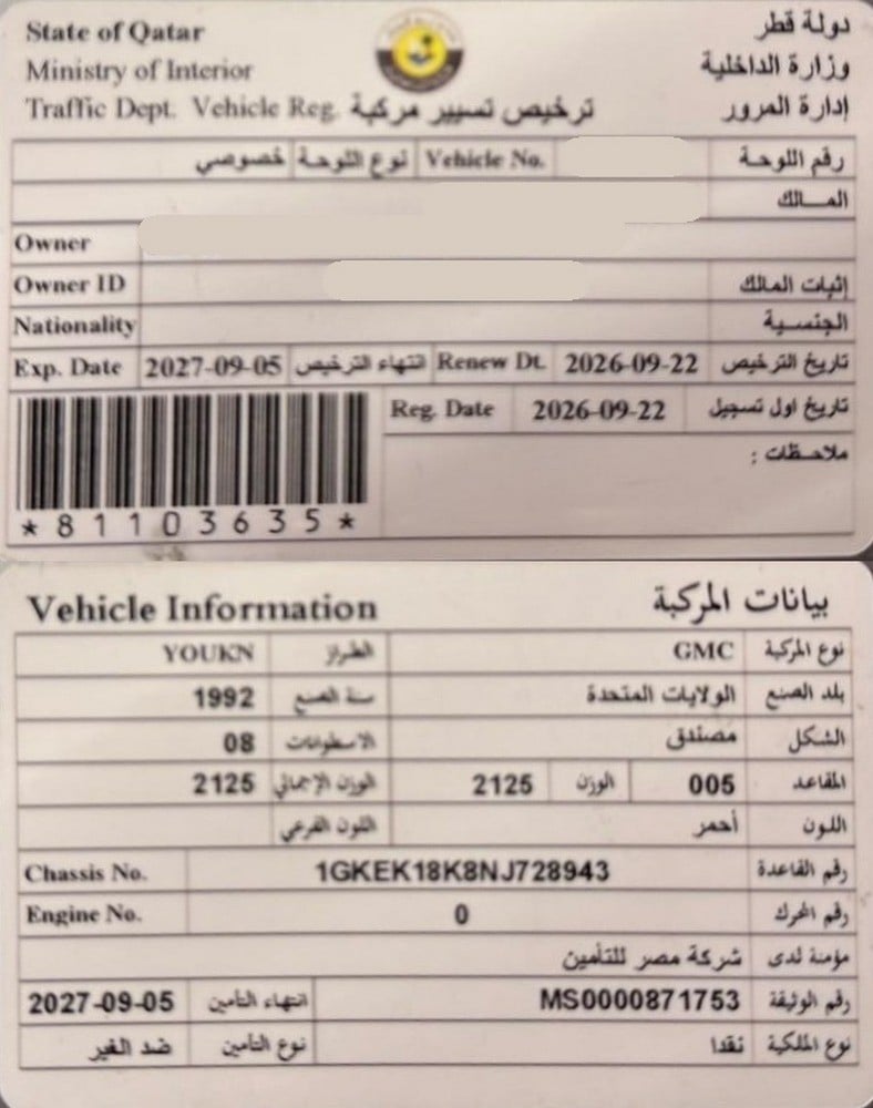 جي إم سي يوكون إس يو ڤي موديل 1992، C-11183 - 11
