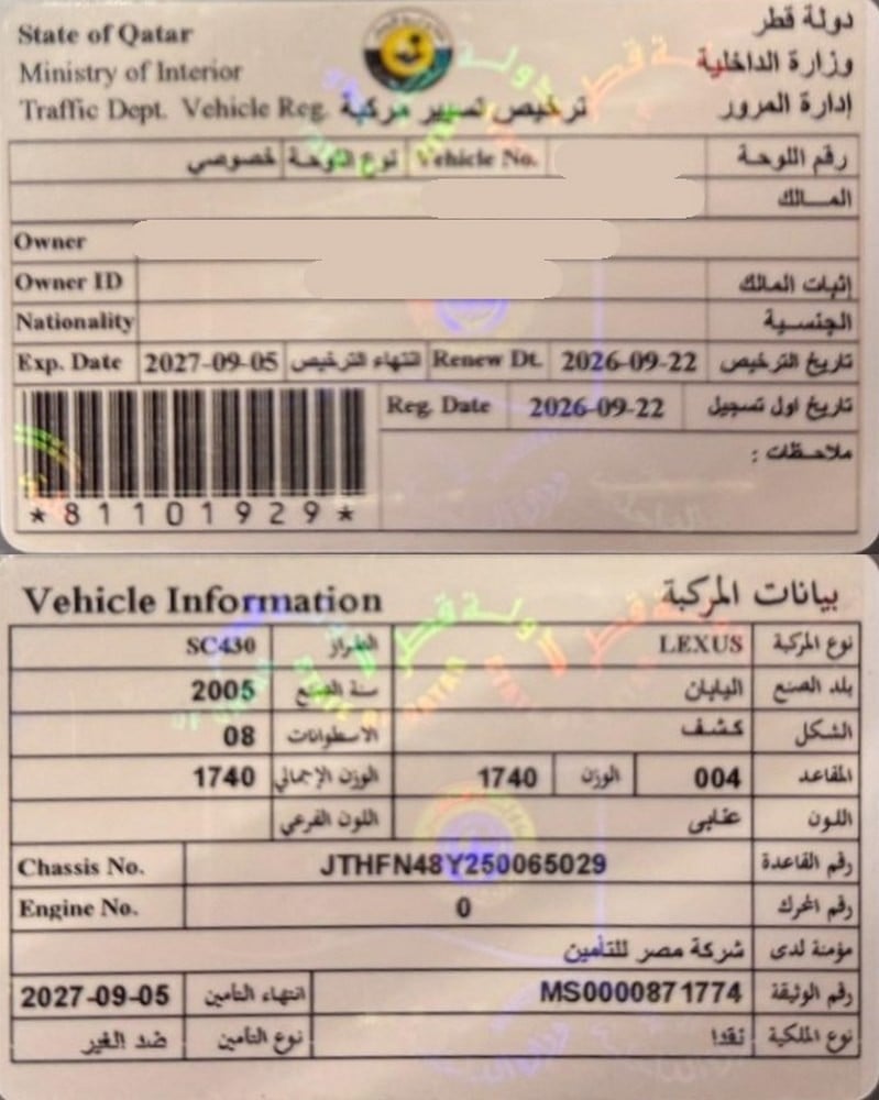 لكزس SC 430 كشف موديل 2005، C-11180 - 15