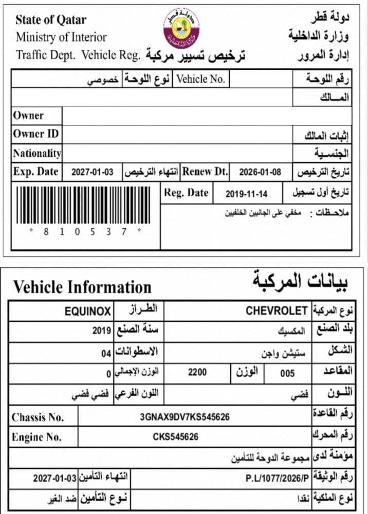 شيفروليه إكوينوكس موديل 2019، Y-15798 - 12