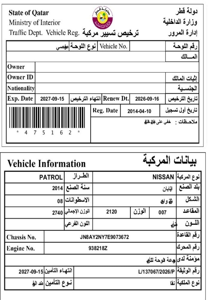 نيسان باترول موديل 2014، Y-15800 - 11