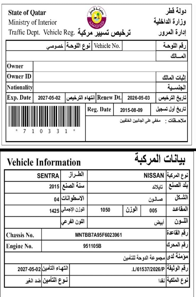 نيسان سينترا موديل 2015، Y-15805 - 11