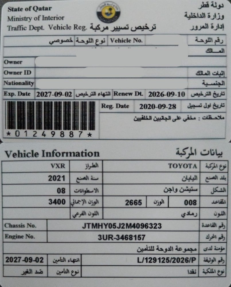 تويوتا VXR موديل 2021، Y-15807 - 11