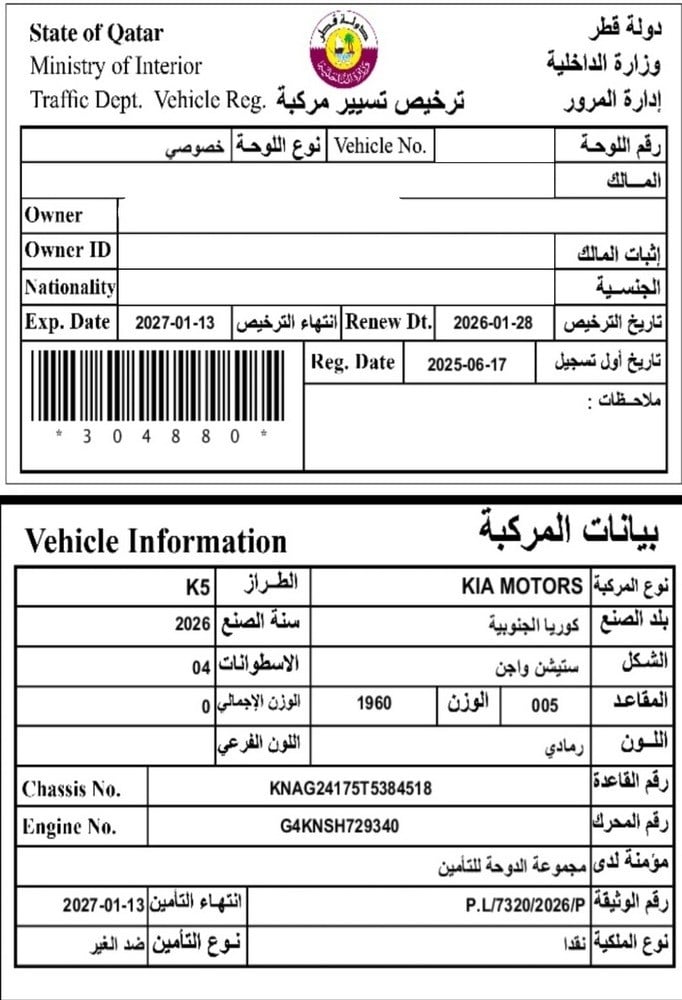 كيا K5 موديل 2026، Y-15836 - 11