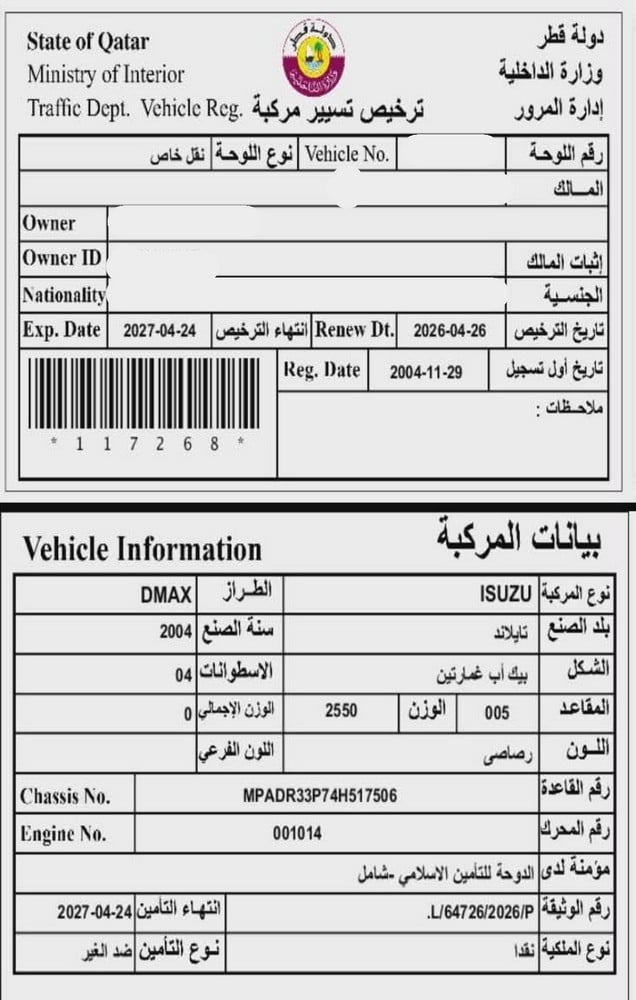 ISUZU D-Max Model 2004, Y-15839 - 11