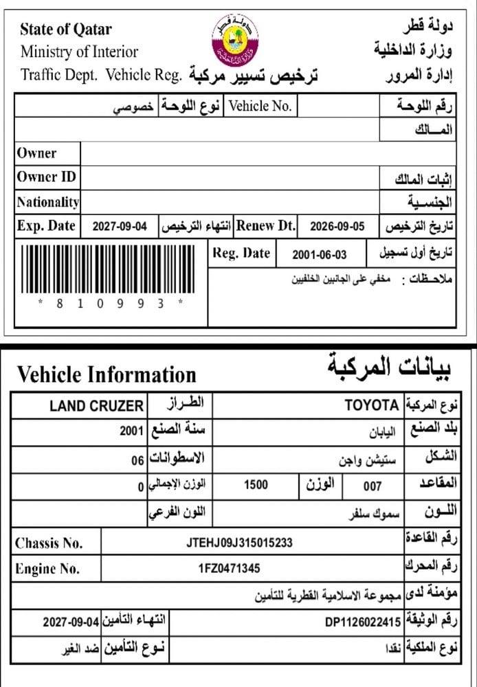 تويوتا لاند كروزر موديل 2001، Y-15819 - 12