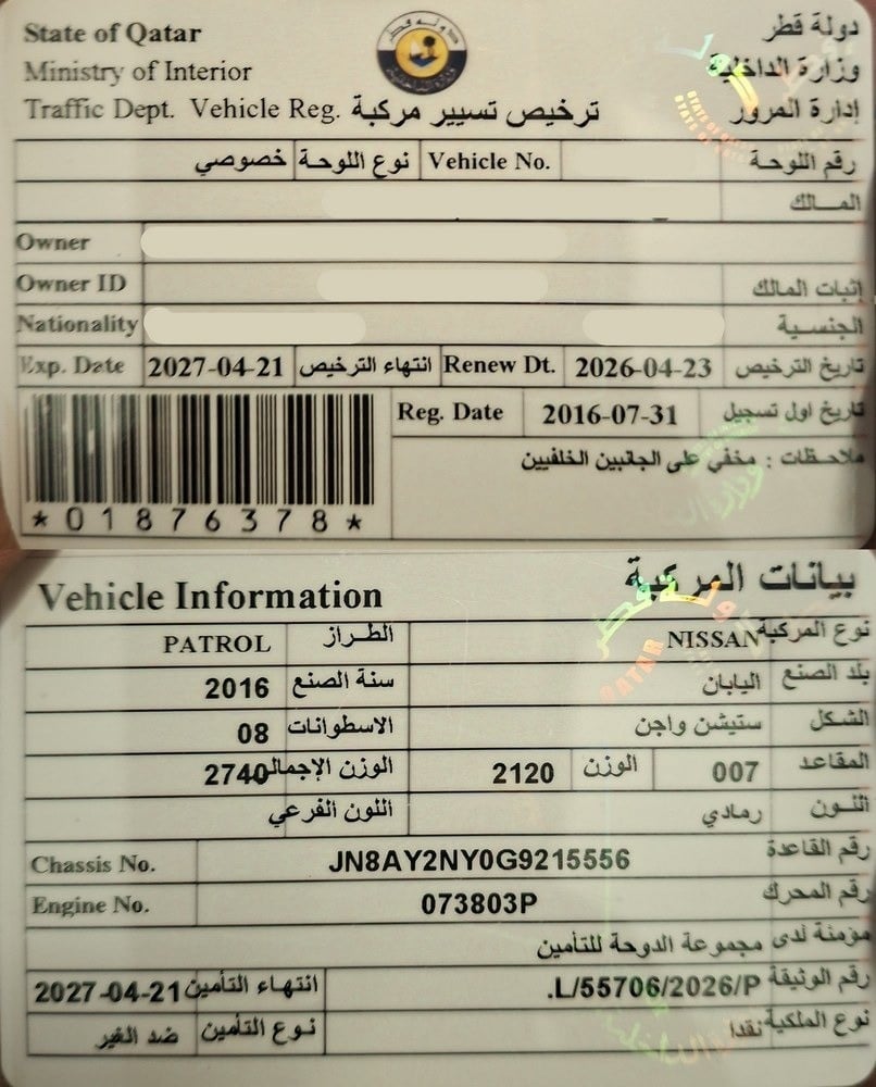 نيسان باترول موديل 2016، Y-15841 - 11