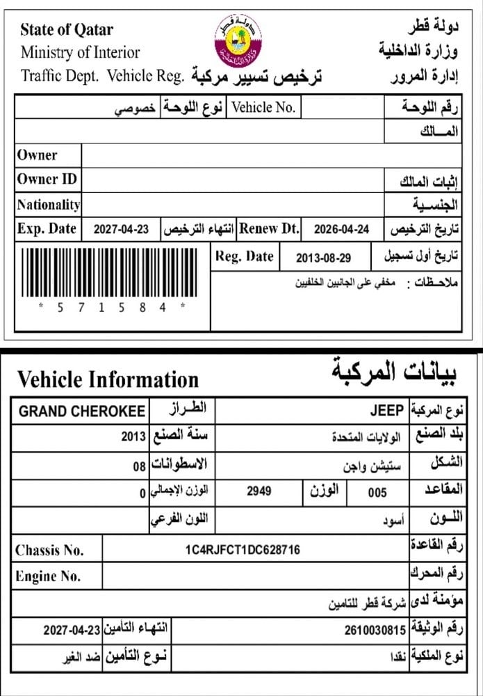 جيب جراند شيروكي موديل 2013، Y-15820 - 12