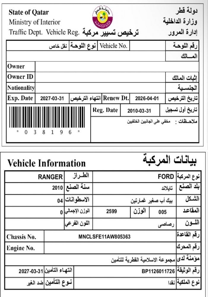Ford Ranger Model 2010, Y-15824 - 12
