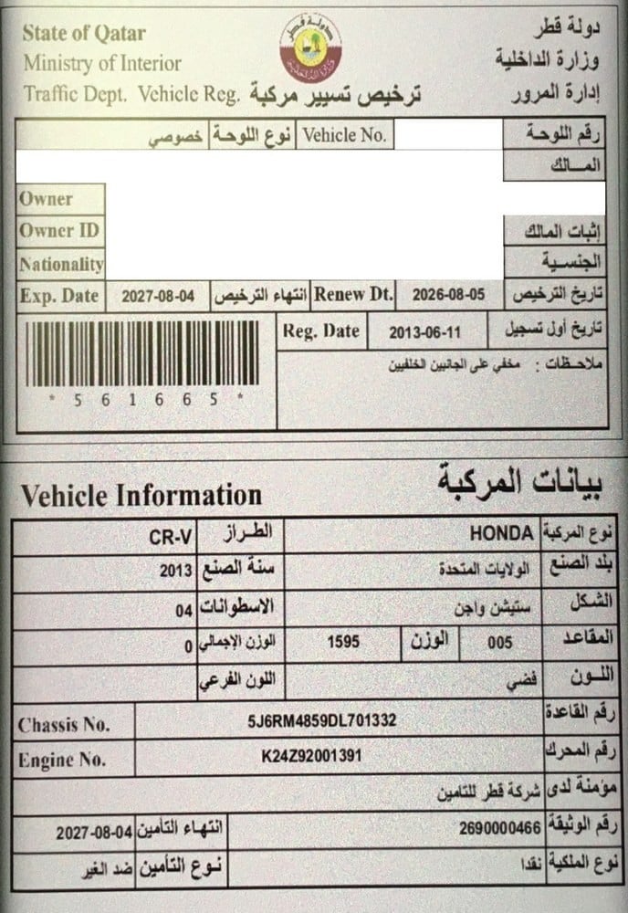 هوندا CR-V موديل 2013، Y-15826 - 12
