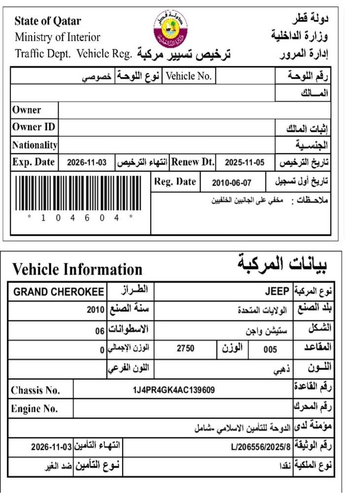 جيب جراند شيروكي موديل 2010، Y-15827 - 12