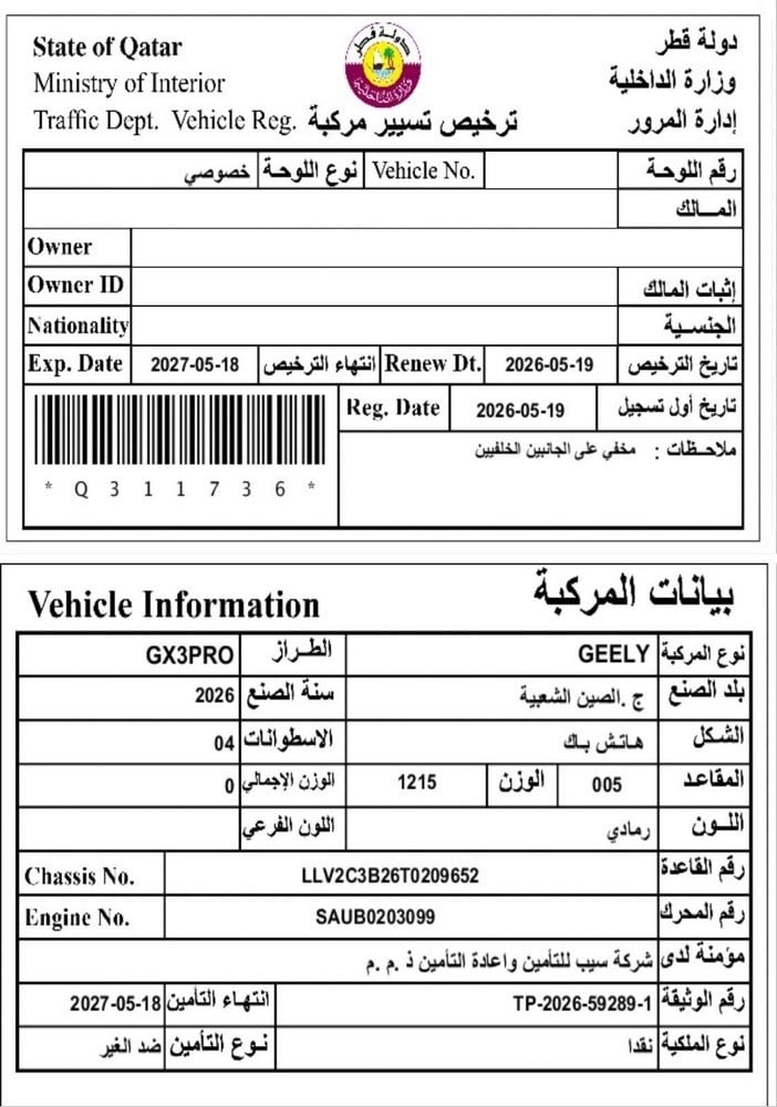 جيلي GX3 برو موديل 2026، Y-15828 - 12