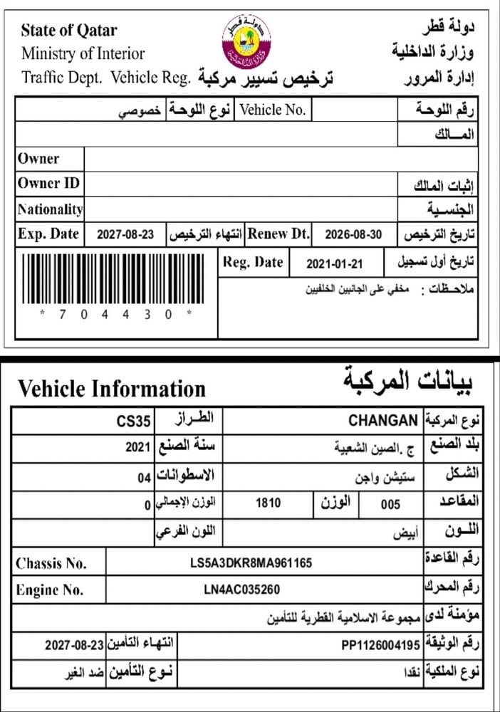 Changan CS35 Model 2021, Y-15831 - 12