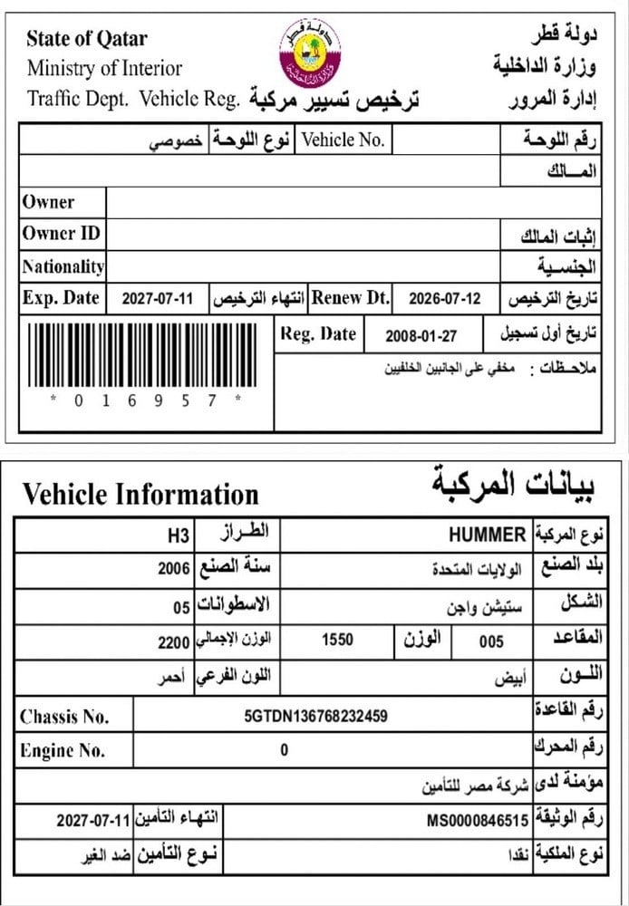 هامر H3 موديل 2006، Y-15845 - 11