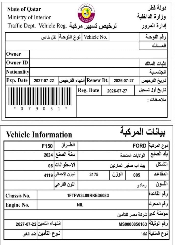 فورد F150 موديل 2024، Y-15847 - 10