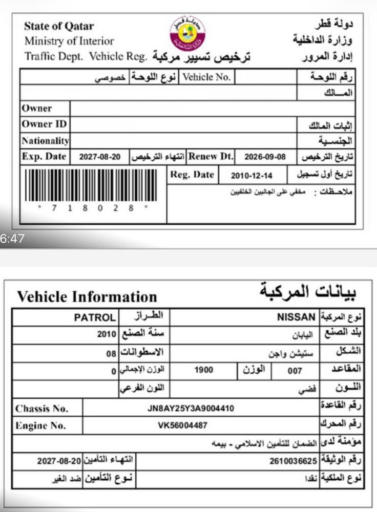 نيسان باترول موديل 2010، Y-15849 - 11