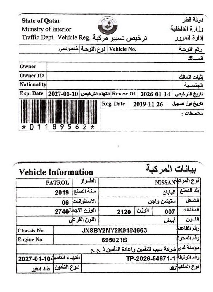 Nissan Patrol SUV Model 2019, C-11168 - 11