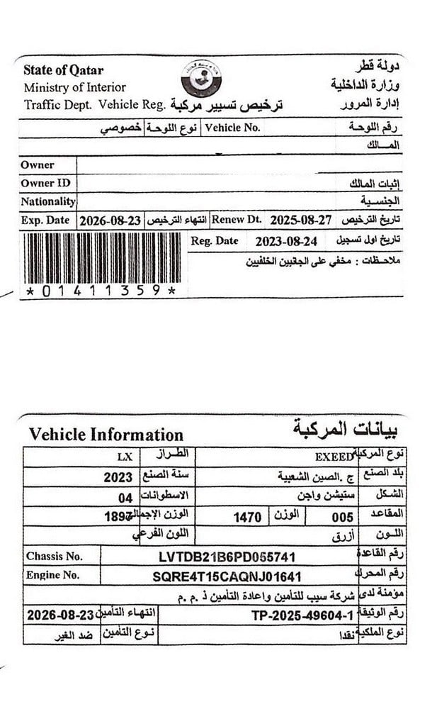 Exeed LX SUV Model 2023, C-11175 - 11