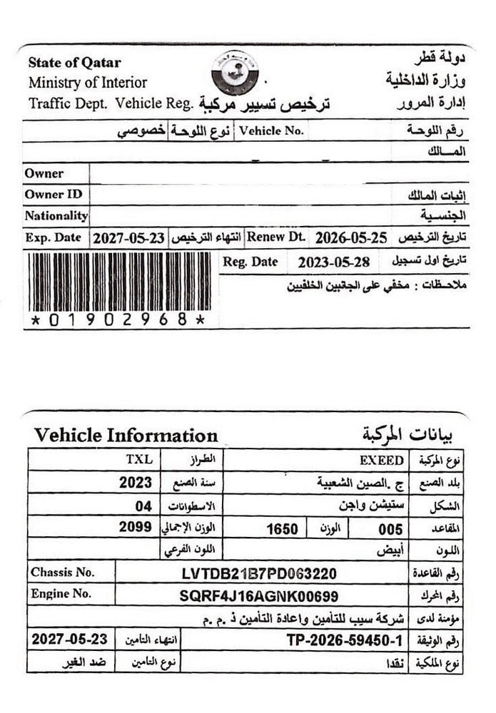 Exeed TXL Coupe Model 2023, C-11173 - 11