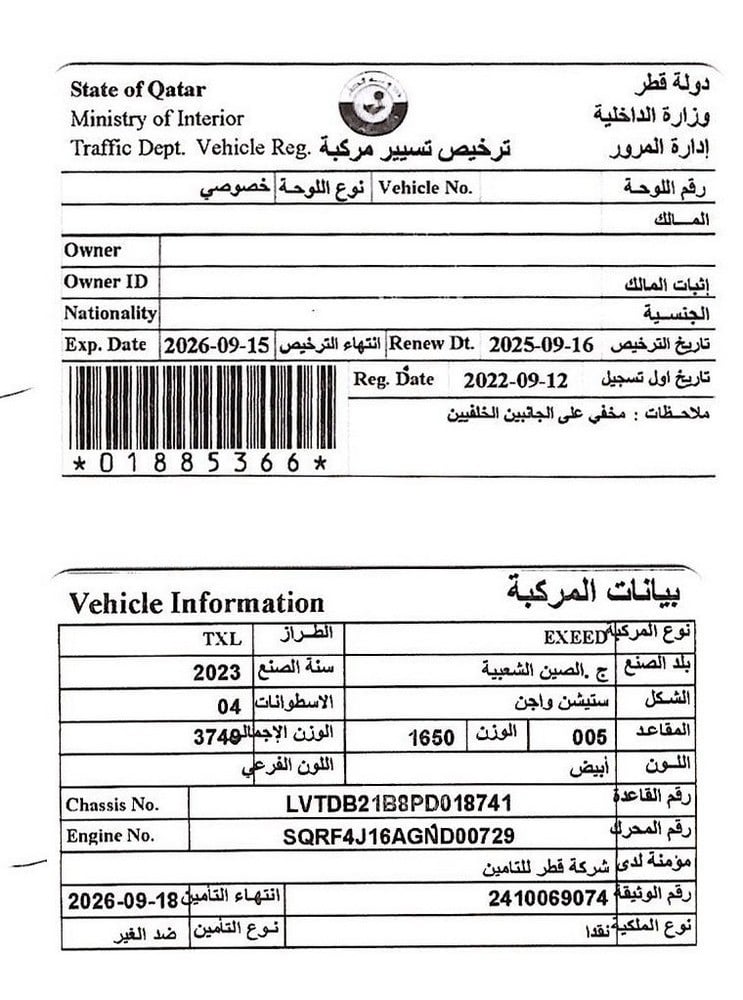 Exeed TXL SUV Model 2023, C-11174 - 11