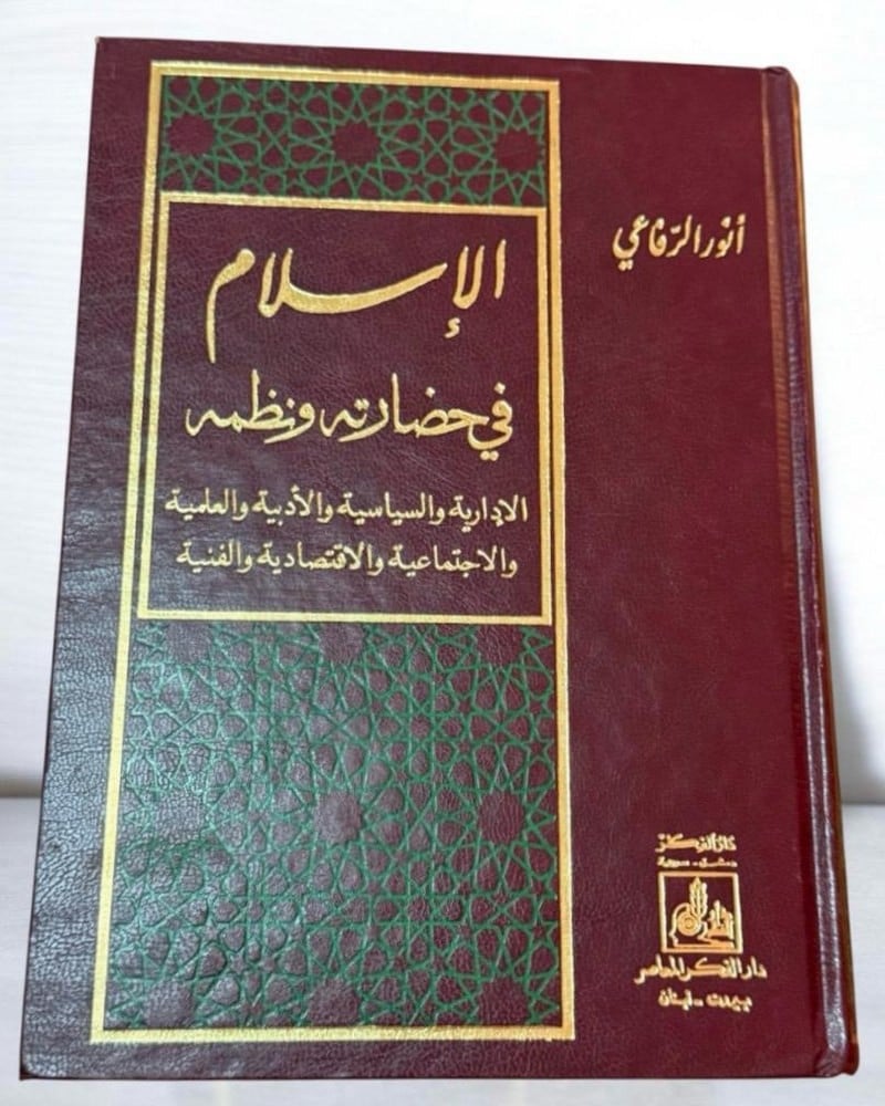 Book: "Islam: Its Civilization And Systems - 6